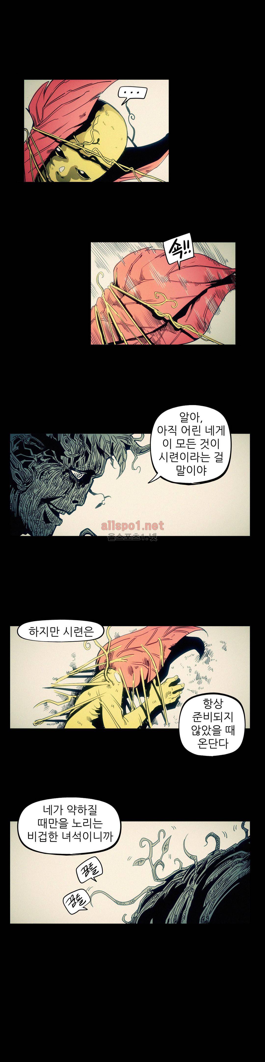 그것들 89화 2