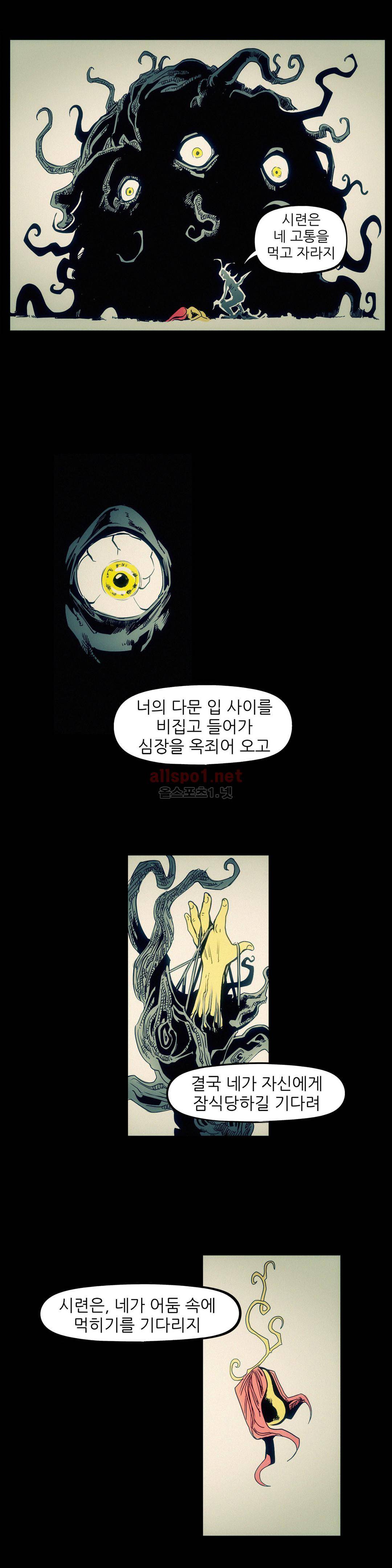 그것들 89화 3