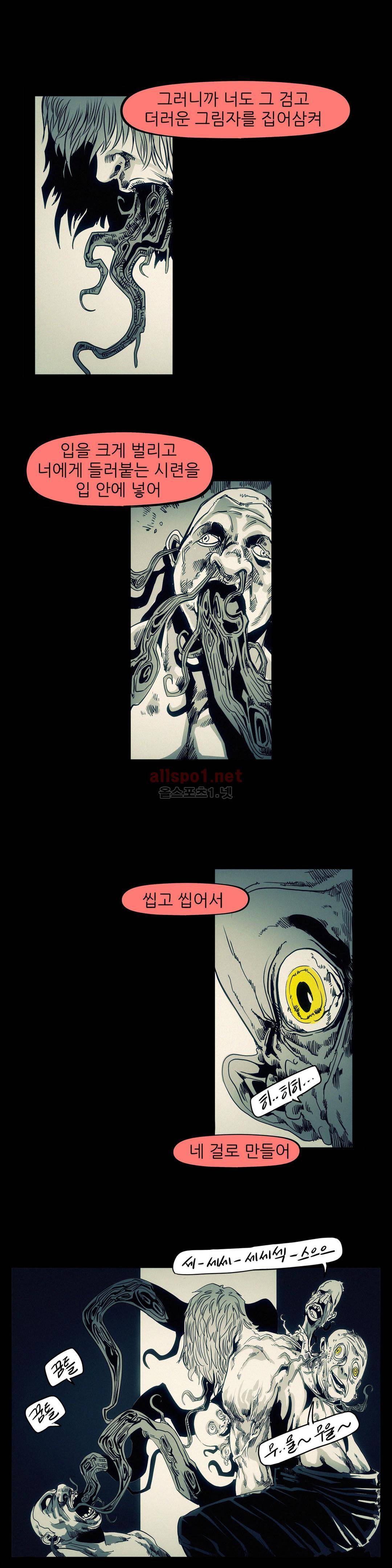 그것들 89화 4