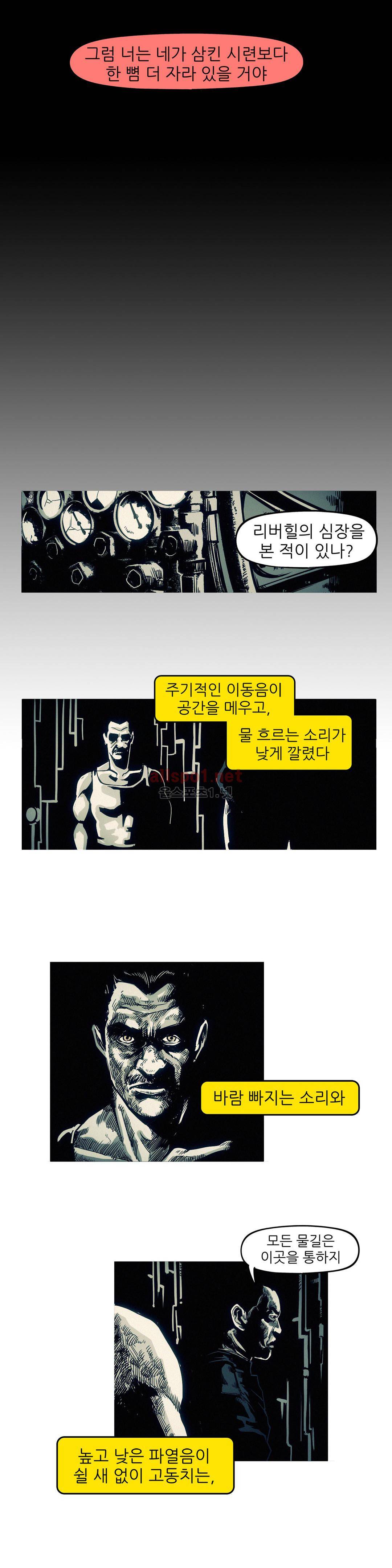 그것들 89화 5