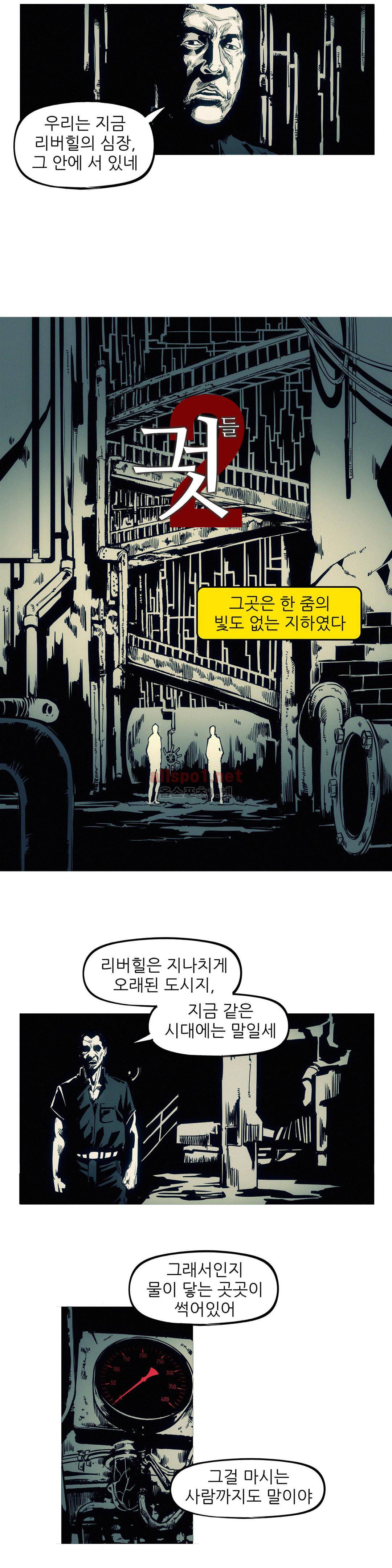 그것들 89화 6