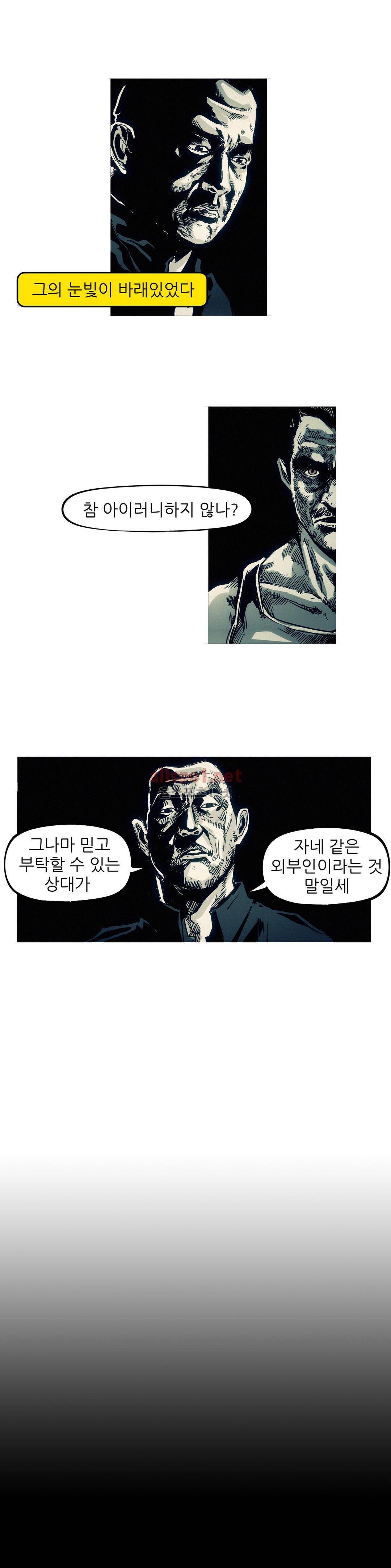 그것들 89화 7
