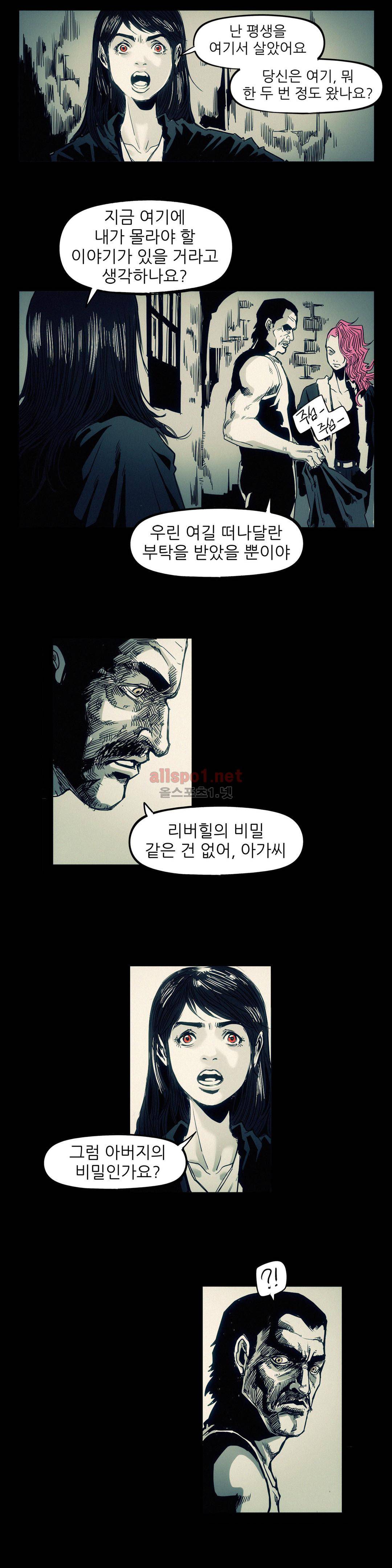 그것들 89화 8