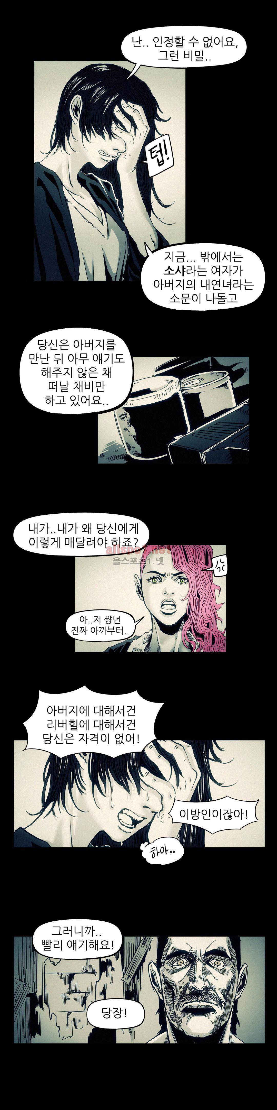 그것들 89화 9