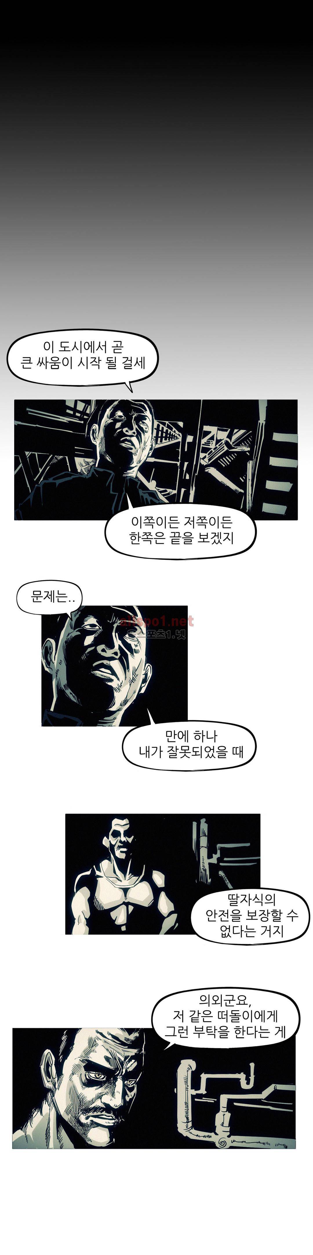 그것들 89화 10