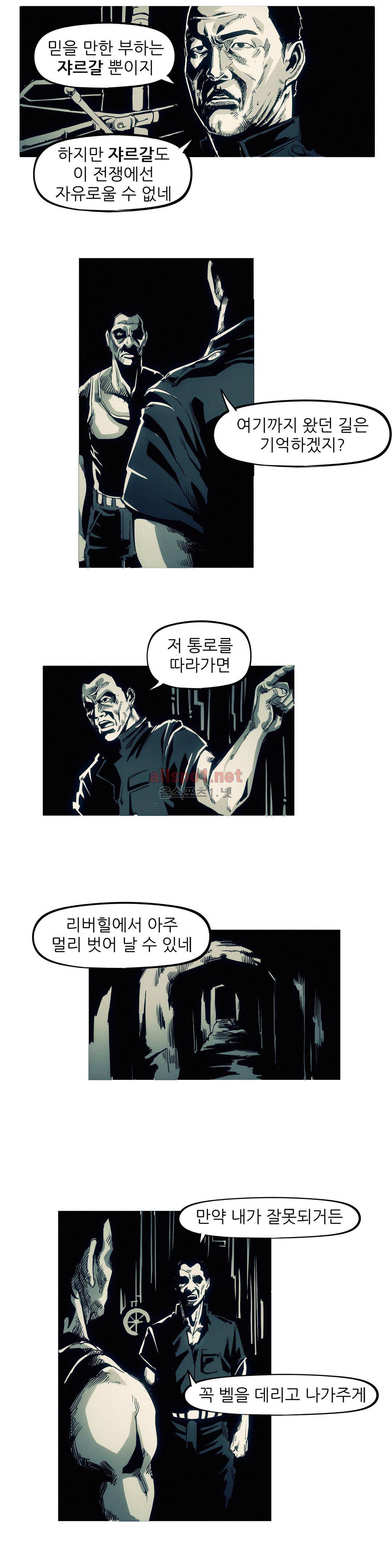 그것들 89화 11