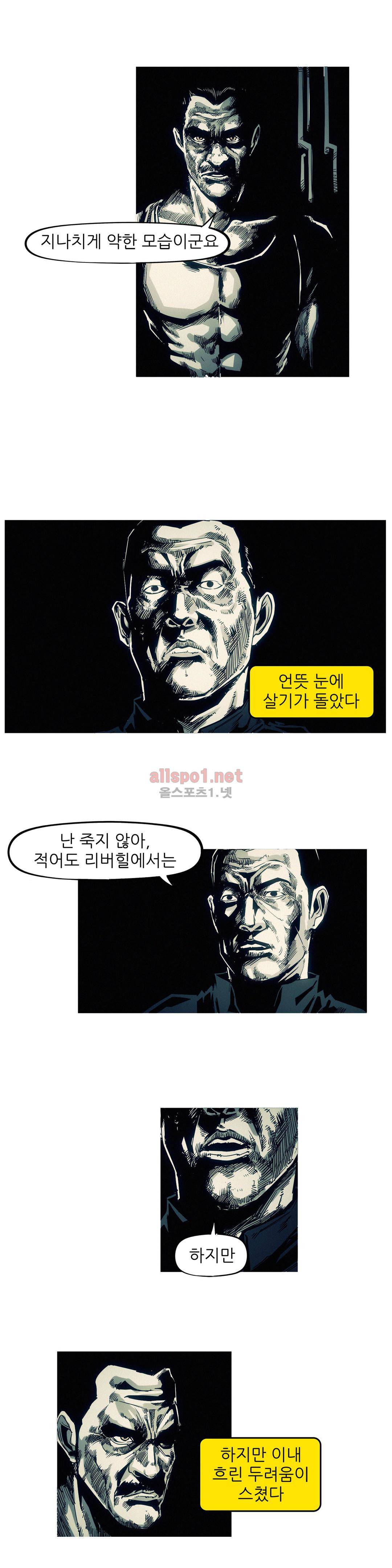 그것들 89화 12