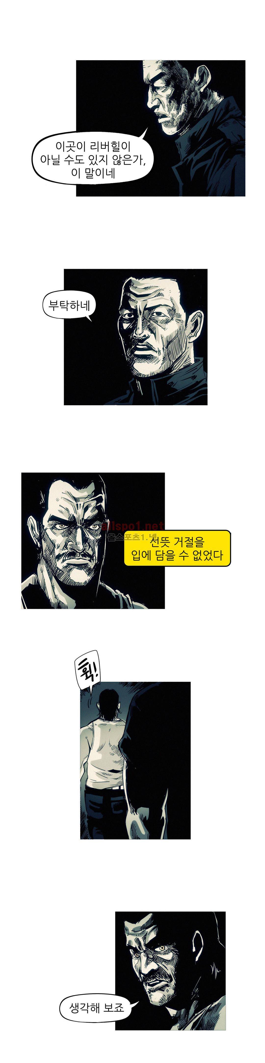 그것들 89화 13