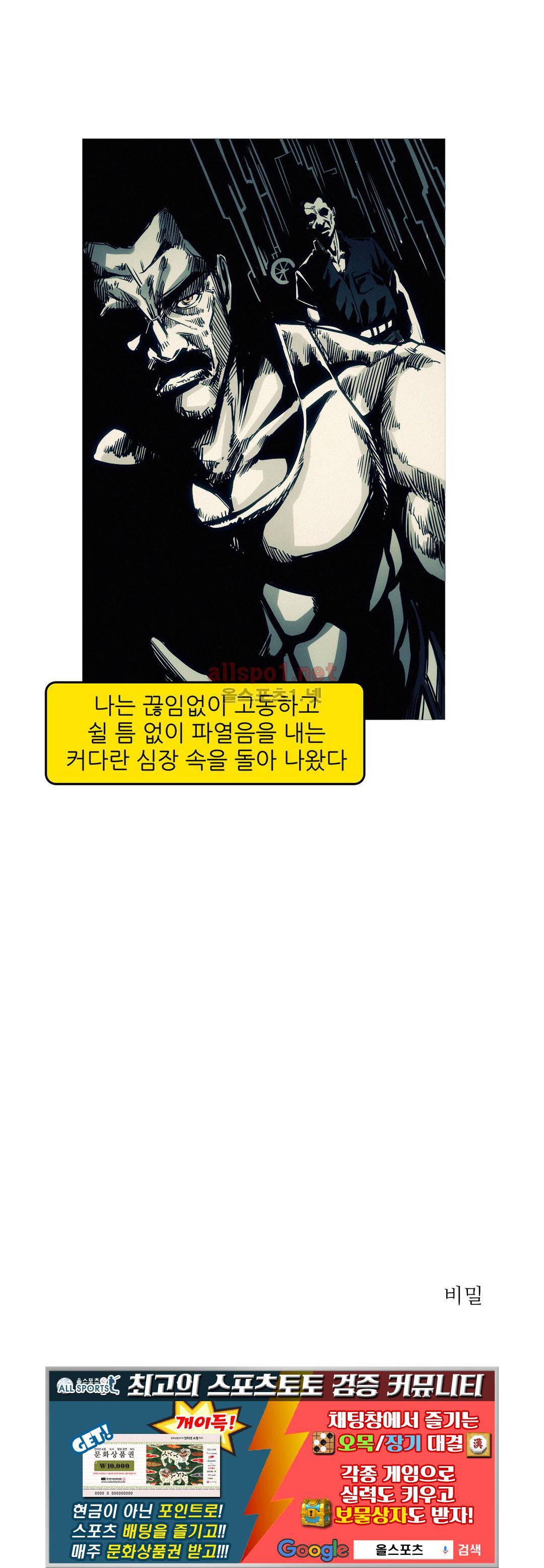 그것들 89화 14