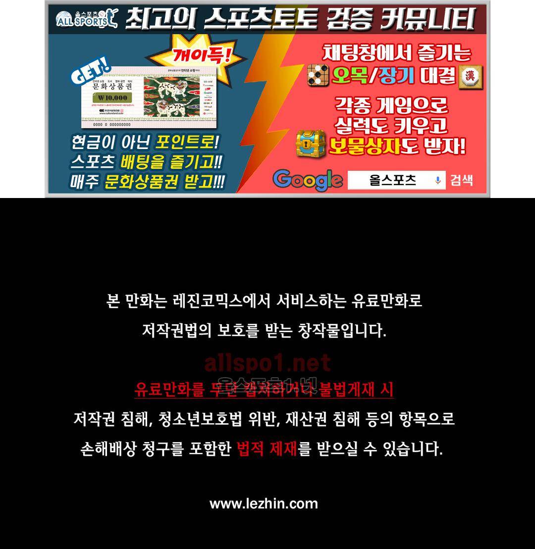 그것들 99화 1