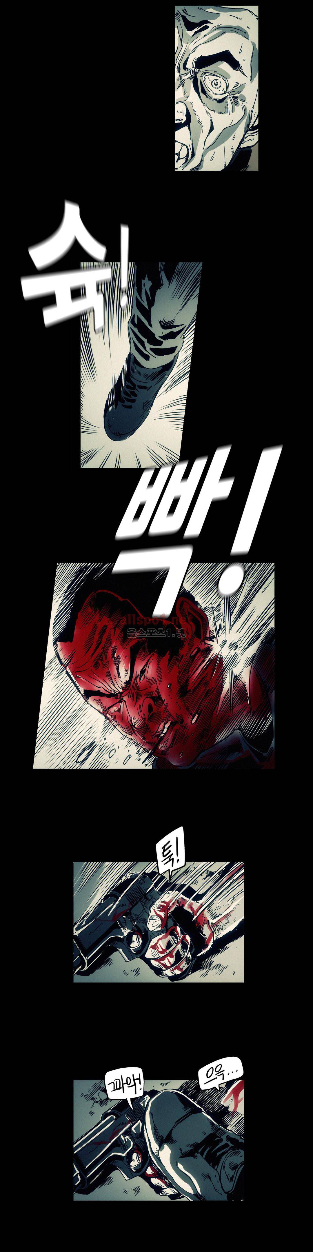 그것들 99화 5