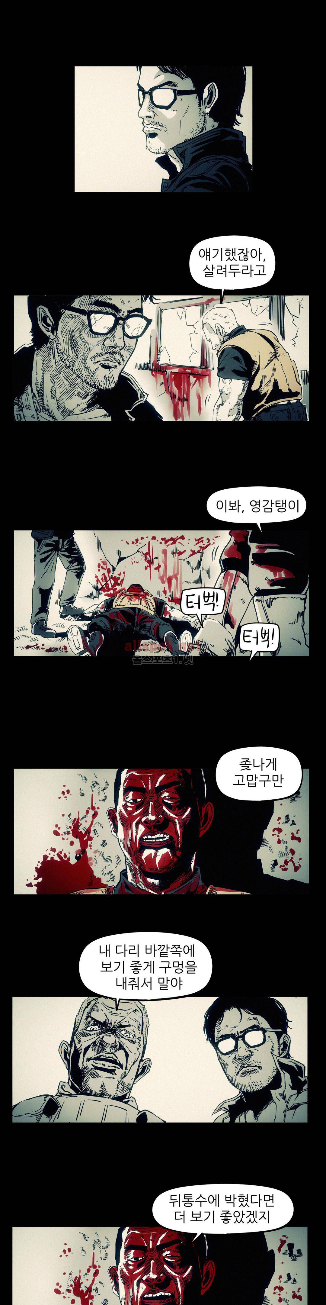 그것들 99화 7