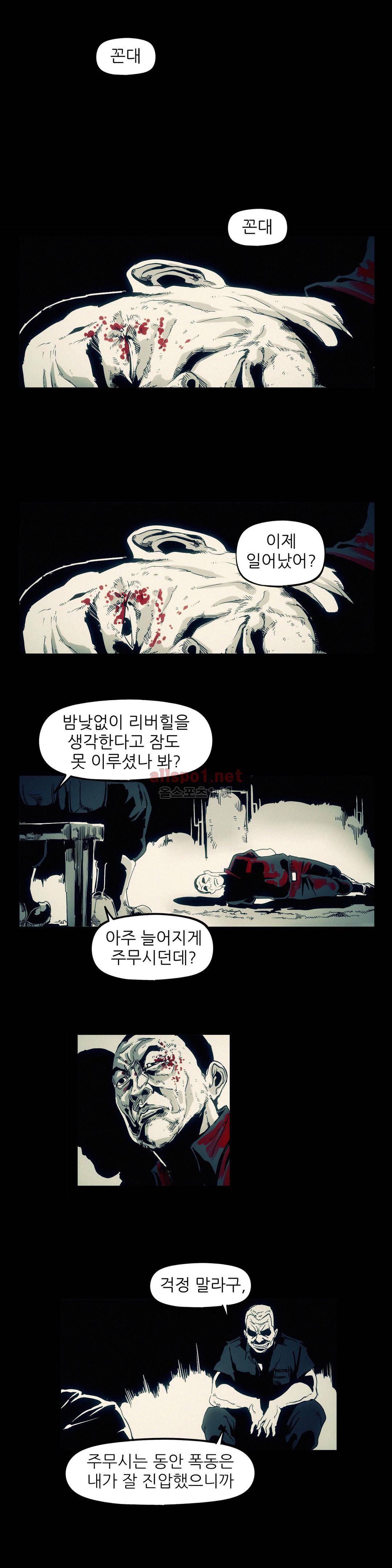 그것들 99화 9