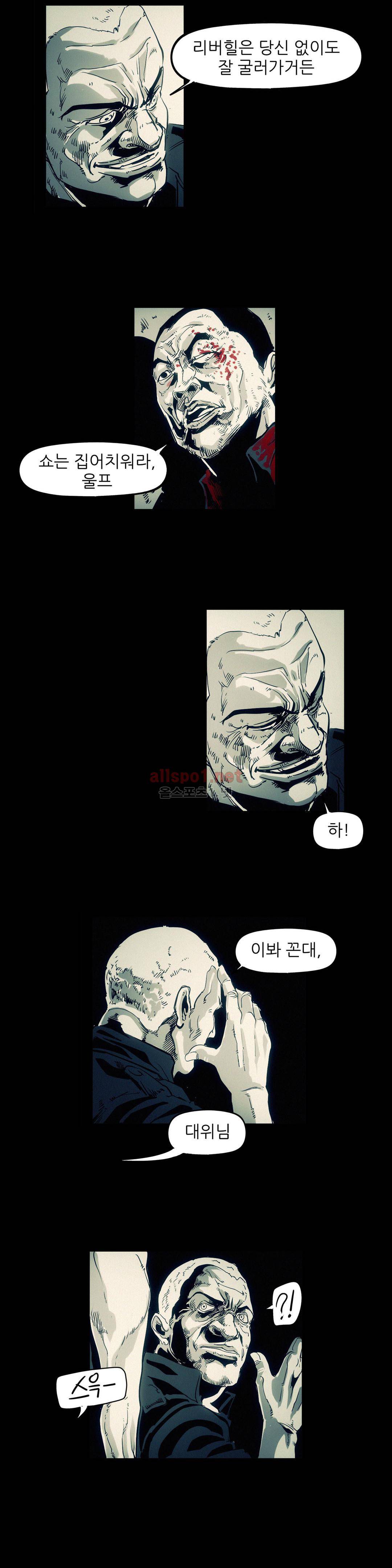 그것들 99화 10