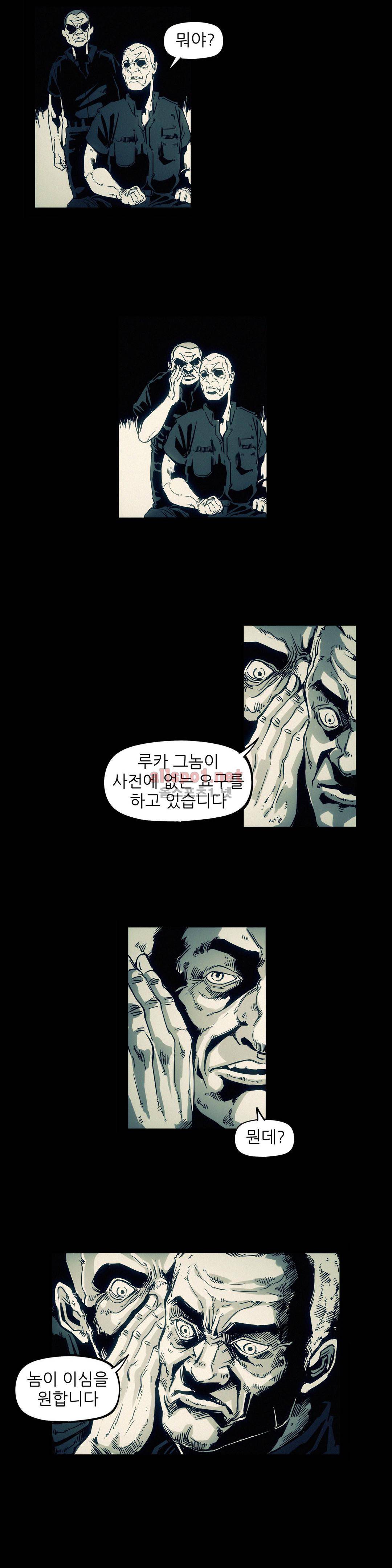 그것들 99화 11