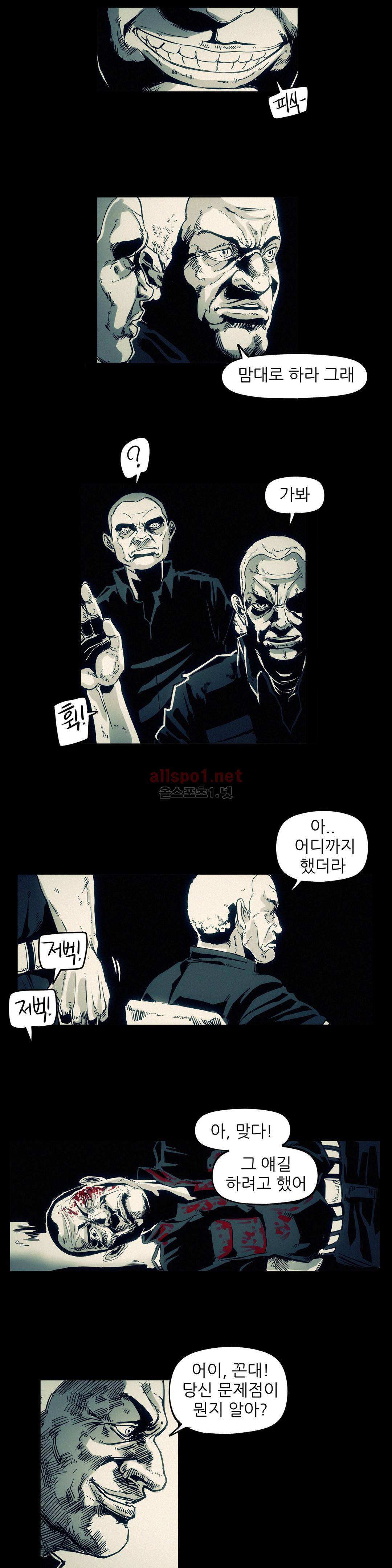그것들 99화 12