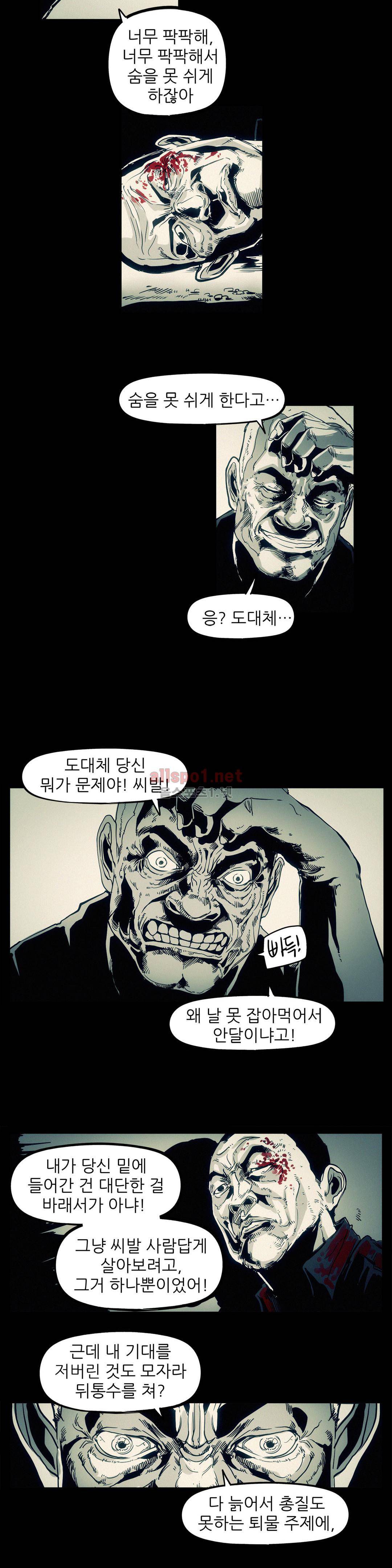 그것들 99화 13