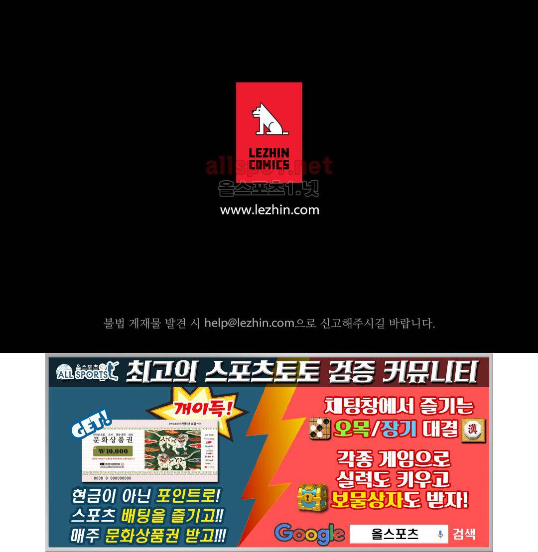 그것들 99화 16