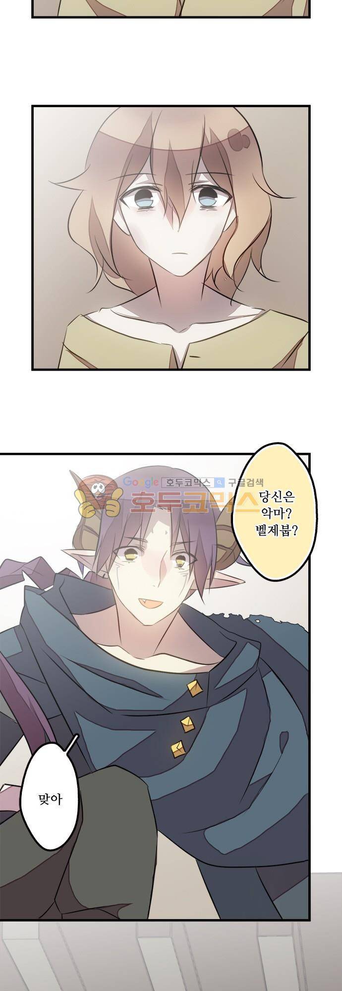 마왕의 매니저 115화 - 수백 년 전 8