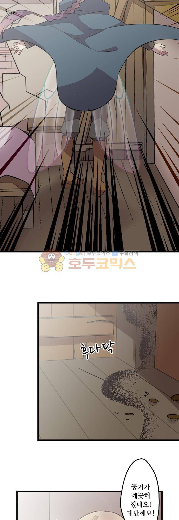 마왕의 매니저 115화 - 수백 년 전 14
