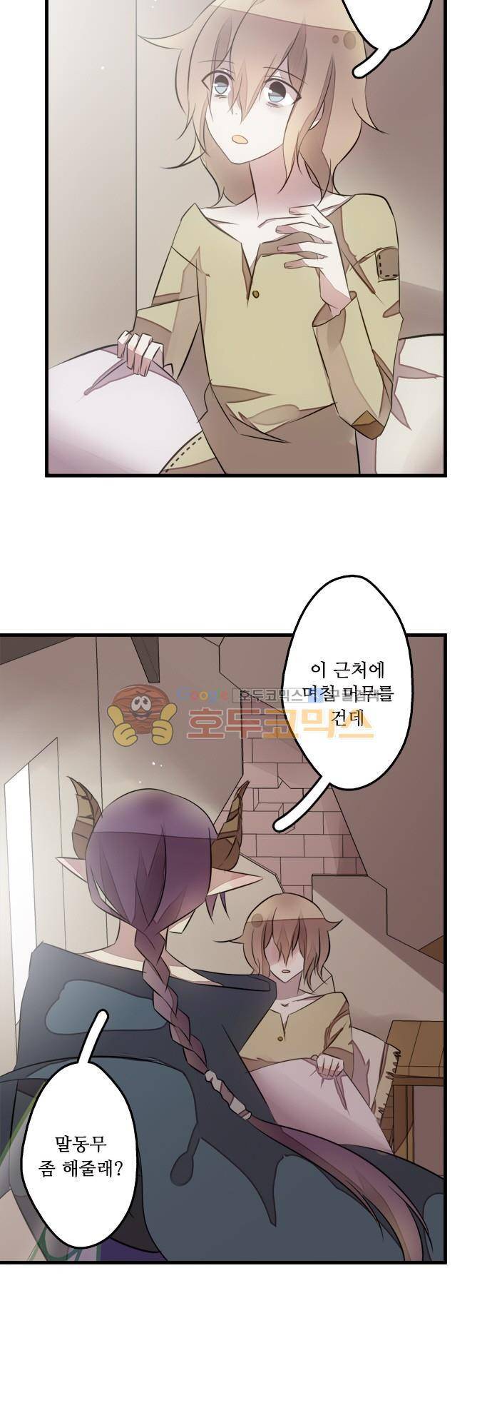 마왕의 매니저 115화 - 수백 년 전 15