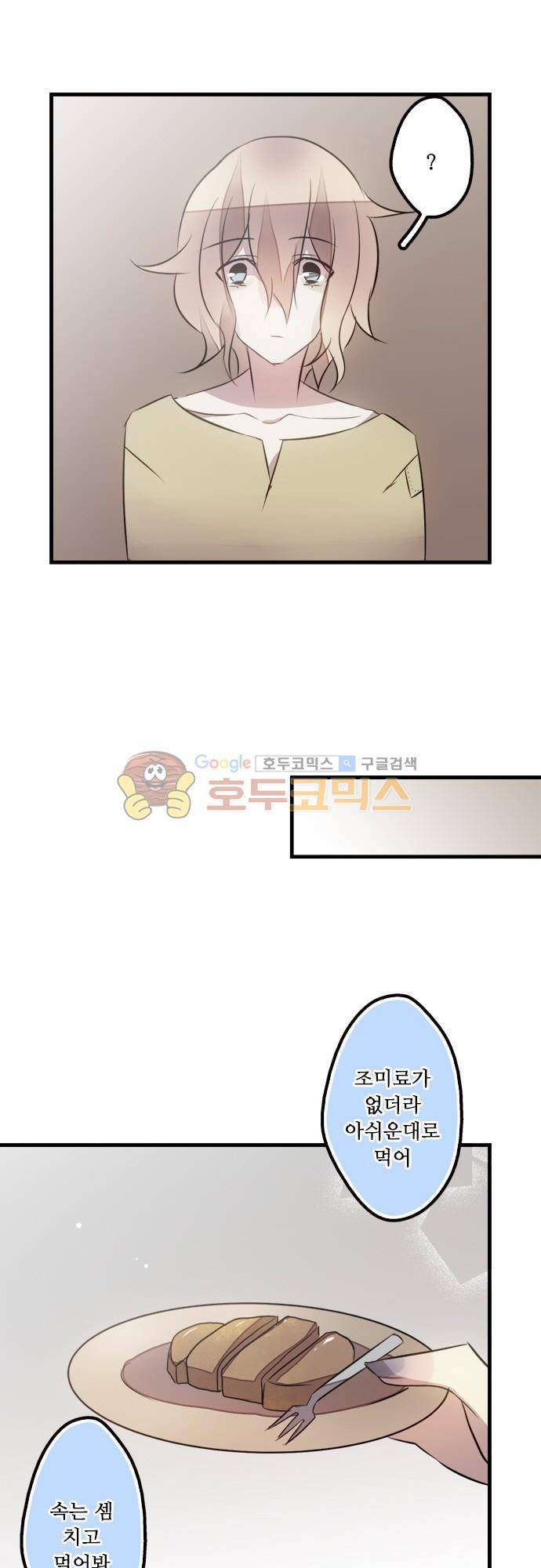 마왕의 매니저 115화 - 수백 년 전 17