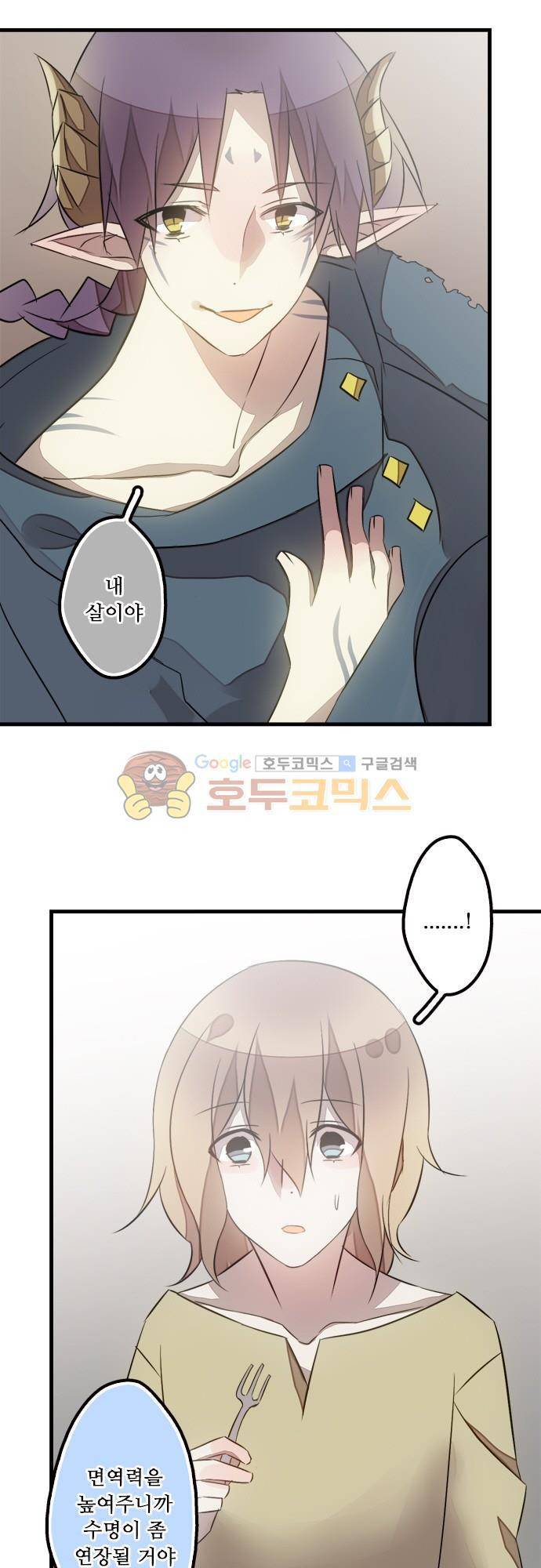 마왕의 매니저 115화 - 수백 년 전 20