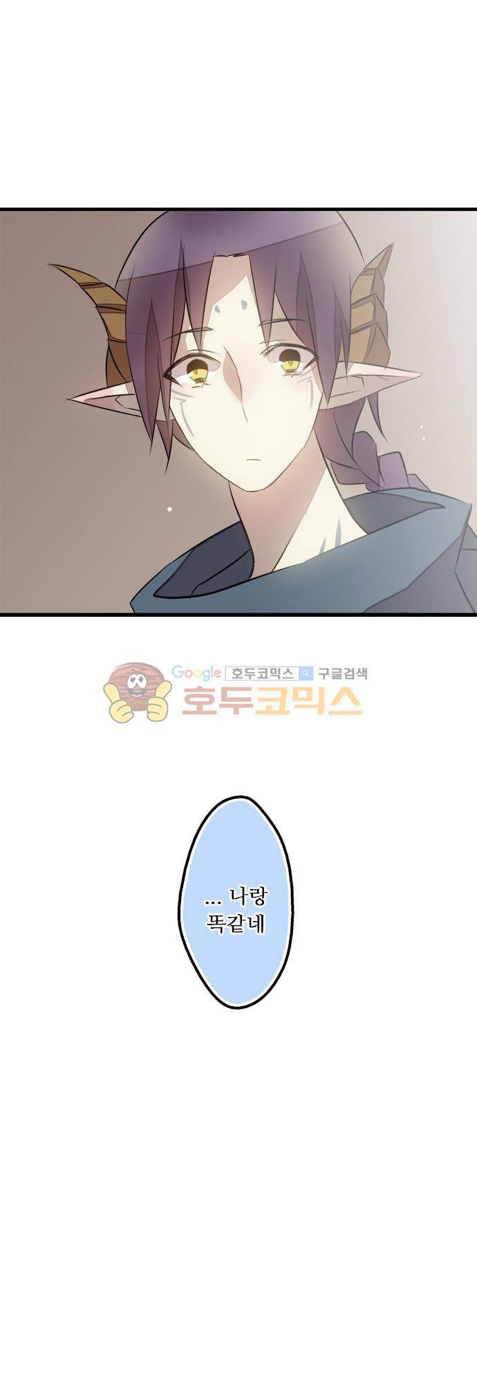 마왕의 매니저 115화 - 수백 년 전 23