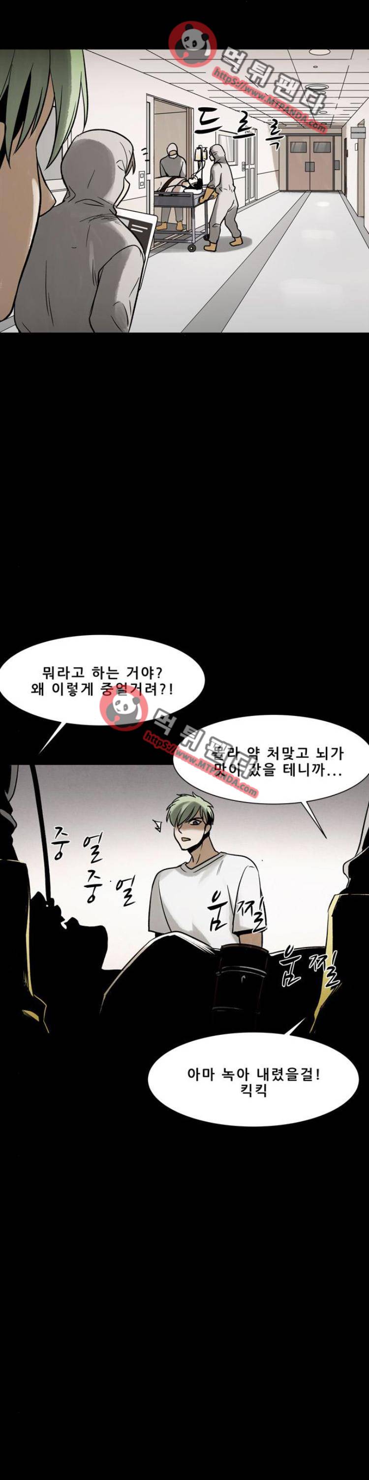 감염자 103화 2부 - 충돌7 1
