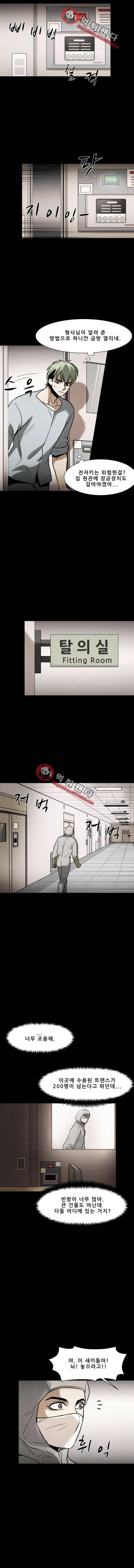 감염자 103화 2부 - 충돌7 5