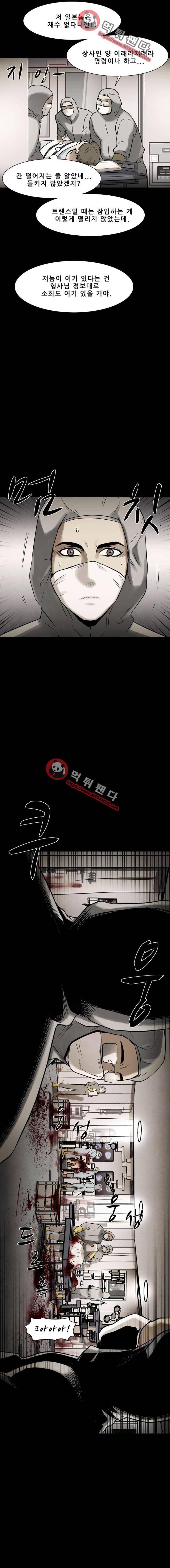 감염자 103화 2부 - 충돌7 8