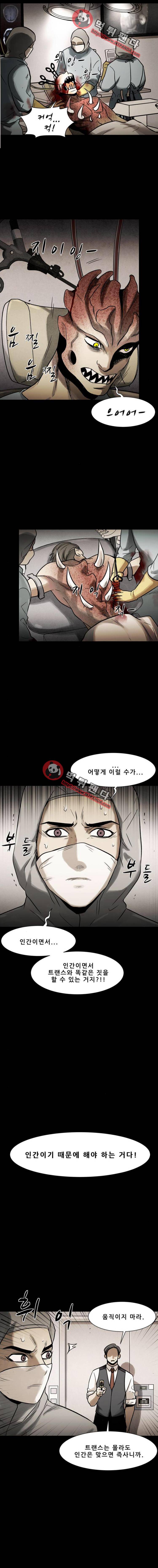 감염자 103화 2부 - 충돌7 9