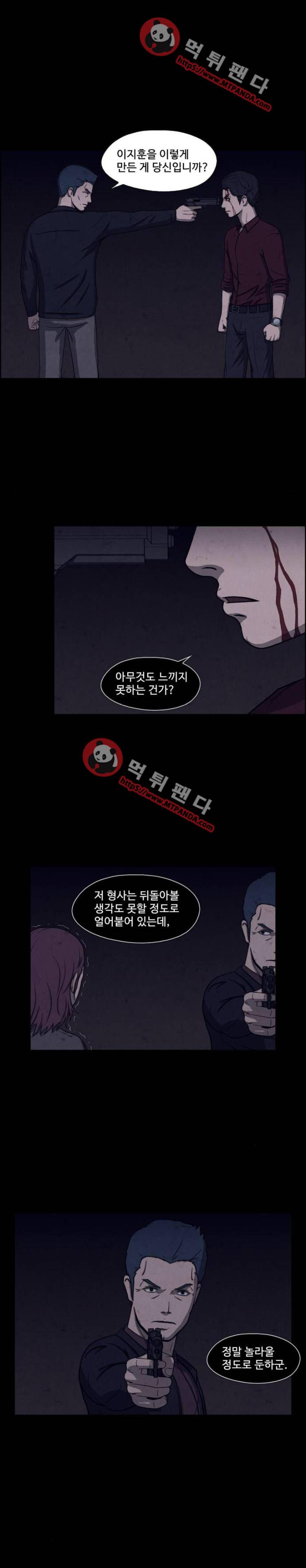 닥터 하운드 35화 5 - 애증15 1