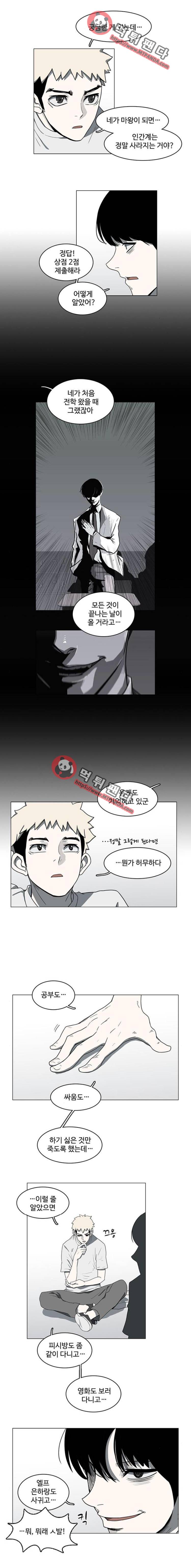 마왕이 되는 중2야 55화 └ 54 ┘ 3