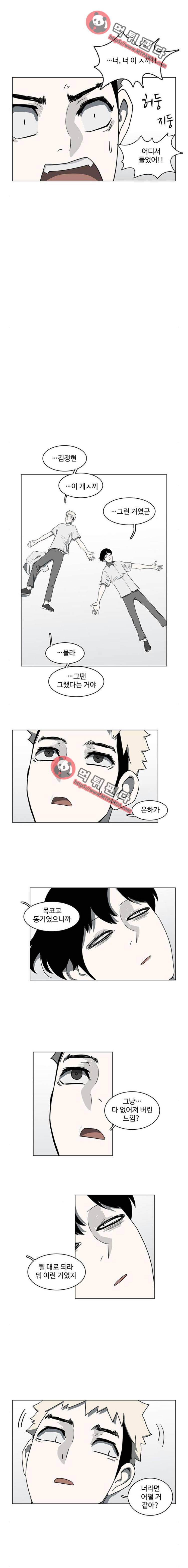 마왕이 되는 중2야 55화 └ 54 ┘ 4
