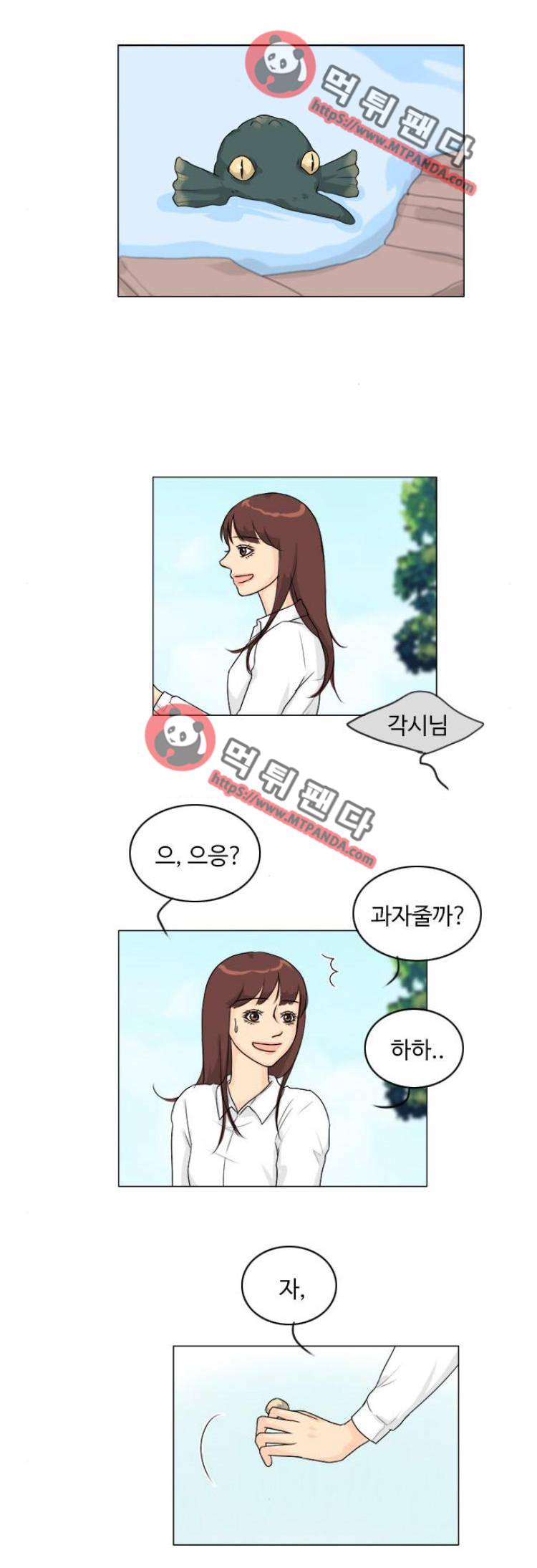 귀각시 94화 1