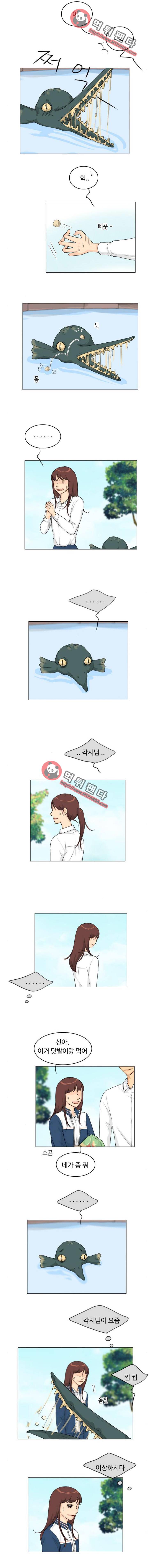 귀각시 94화 2