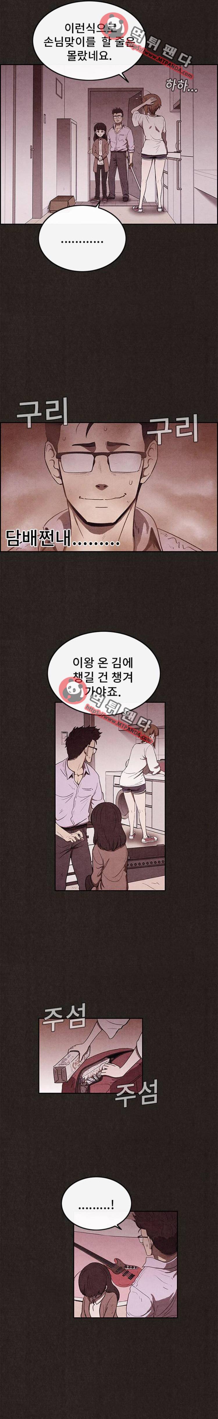스위트홈 29화 2