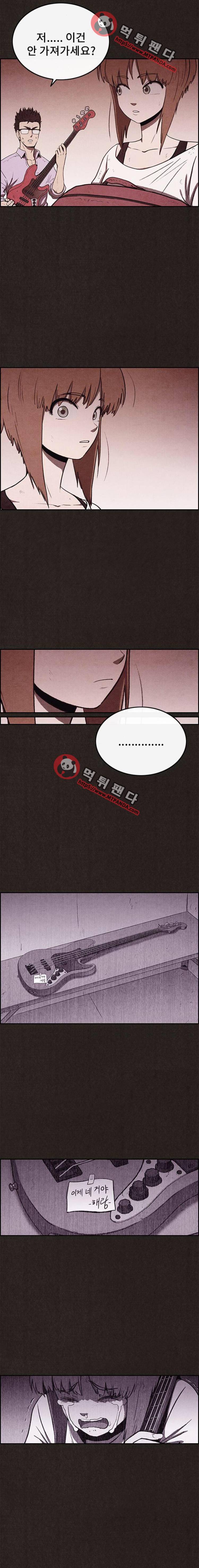 스위트홈 29화 3