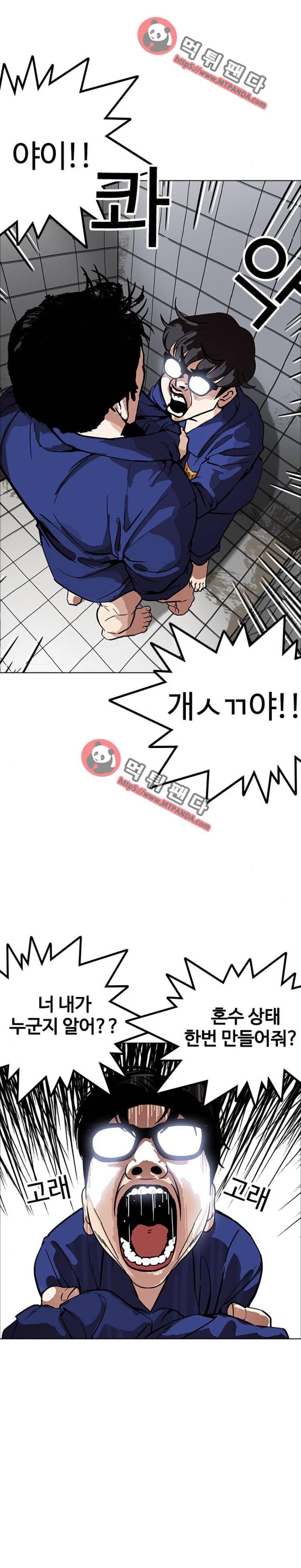 외모지상주의 181화 -  소년교도소[02] 1