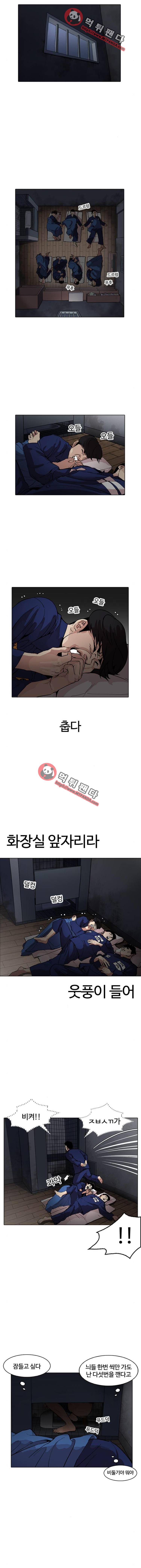 외모지상주의 181화 -  소년교도소[02] 4