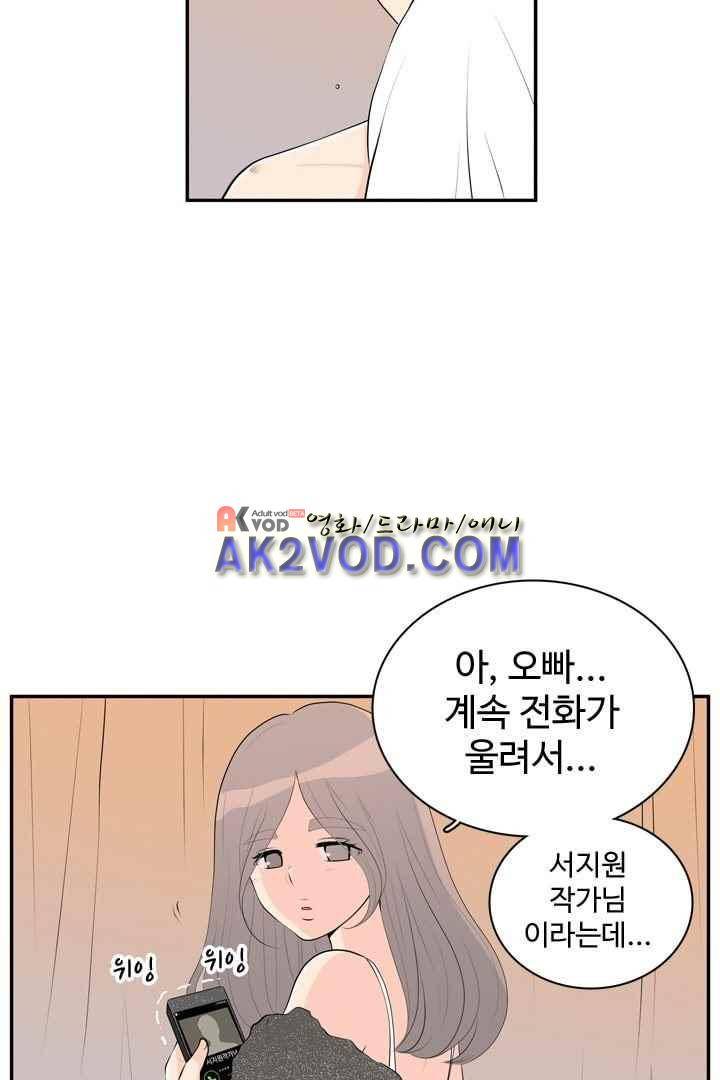 85년생 27화 6