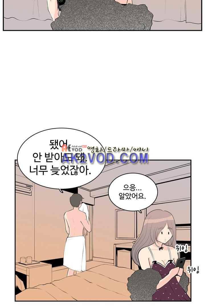 85년생 27화 7