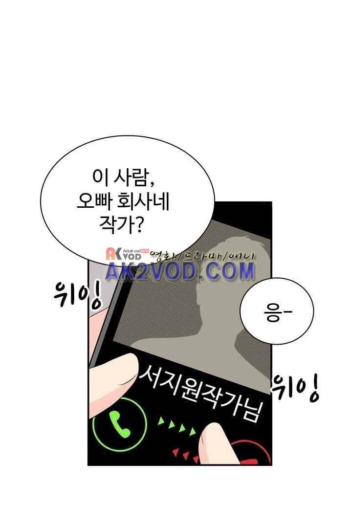 85년생 27화 8