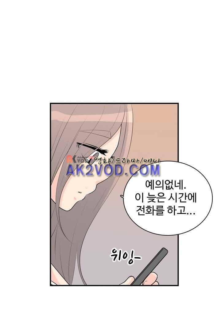 85년생 27화 9