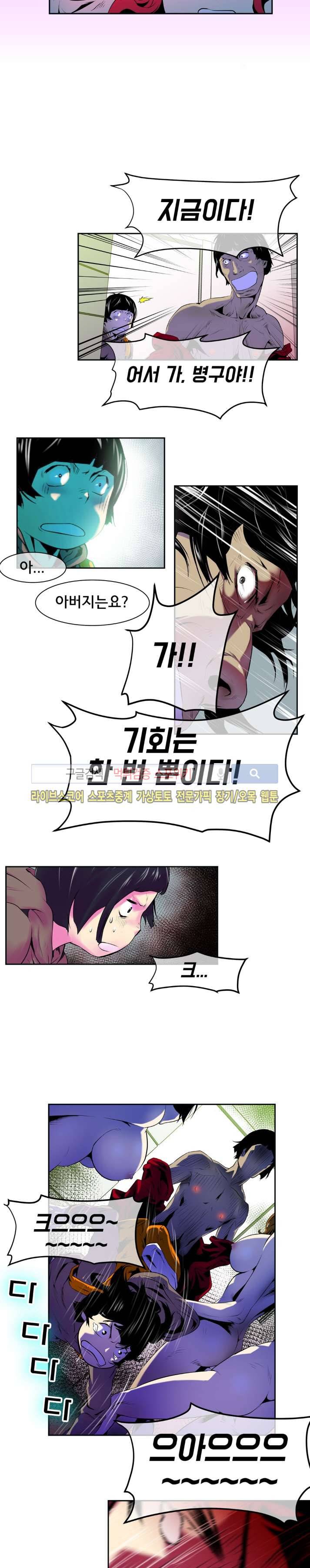 혼전순결자 박핑크 18화 2