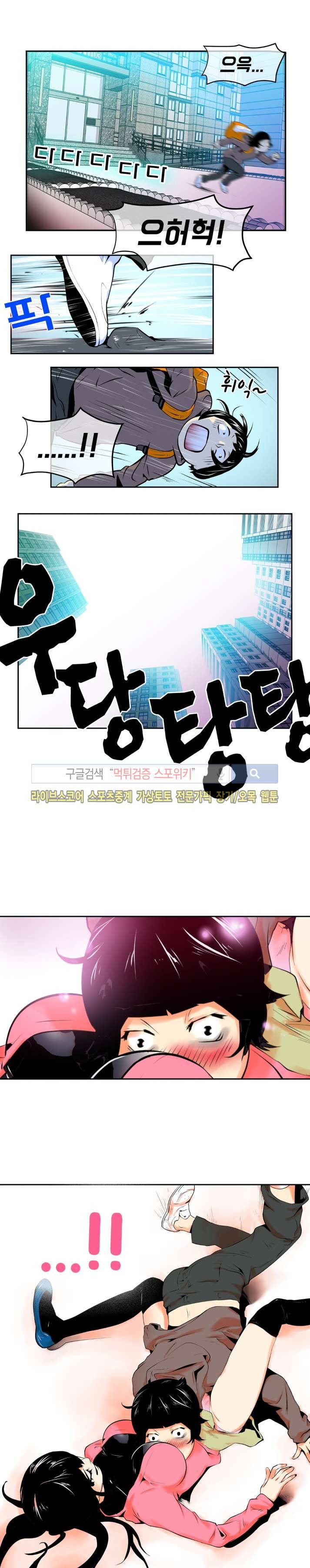 혼전순결자 박핑크 18화 4
