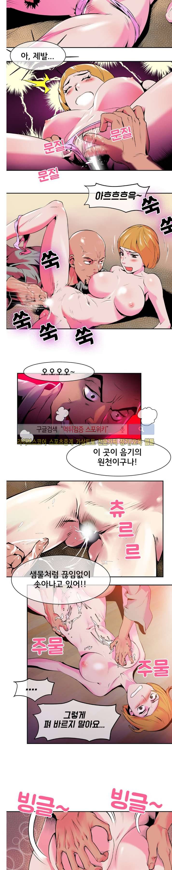 혼전순결자 박핑크 18화 9