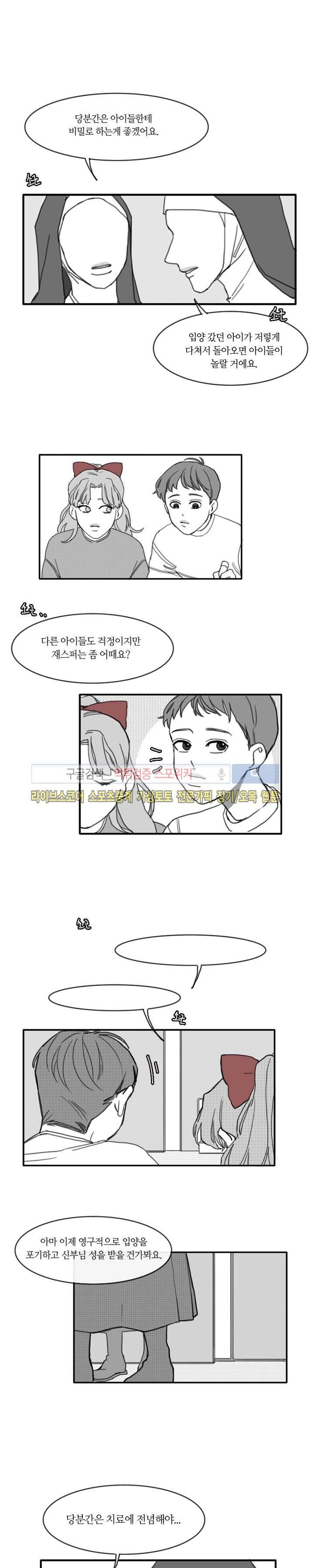 돌이킬 수 없는 13화 1