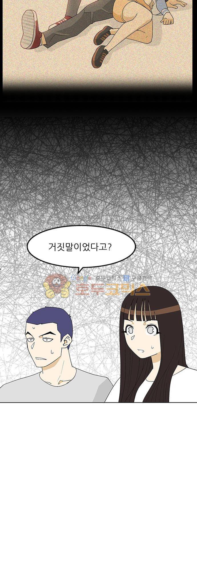헤어져도 될까요? 41화 3